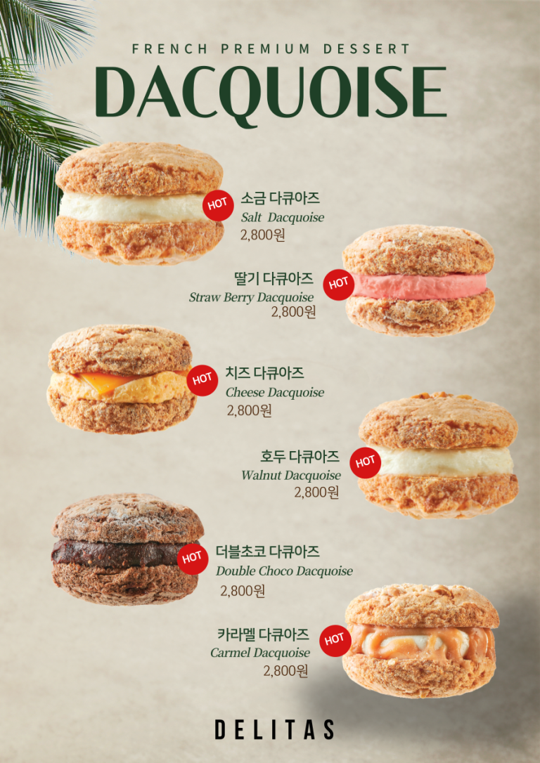 다큐아즈 메뉴판 디자인